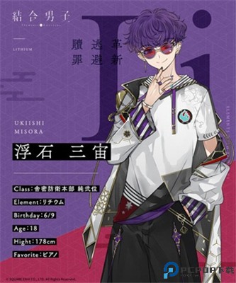 结合男子