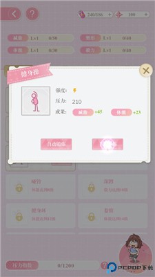 200斤也要谈恋爱