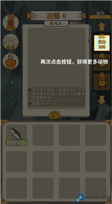 电子放生