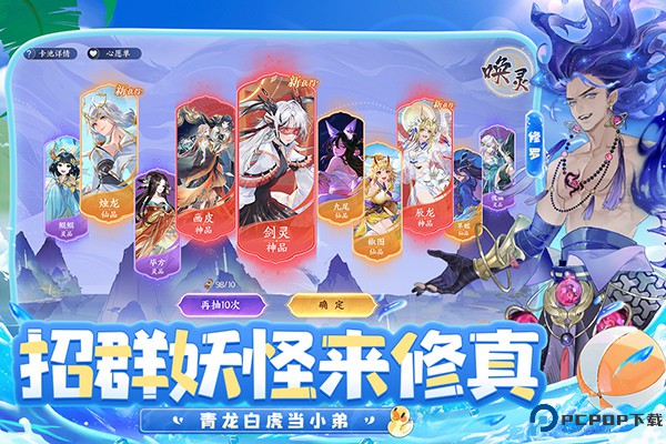 我的御剑日记手游