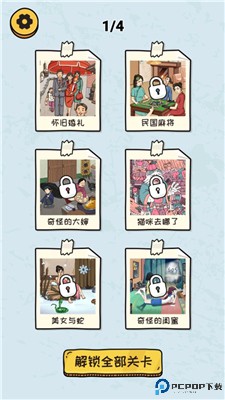 看你怎么秀