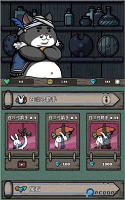弓箭手养成