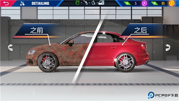 汽车美容模拟2023