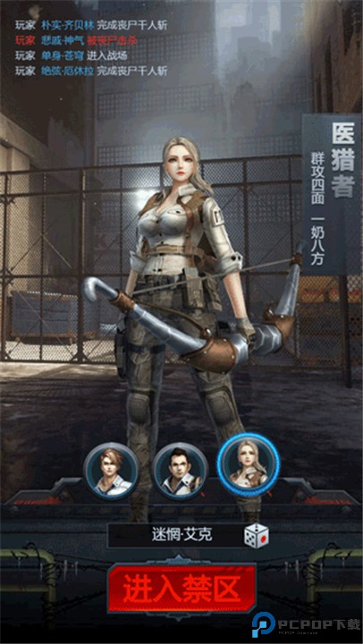 黎明生存