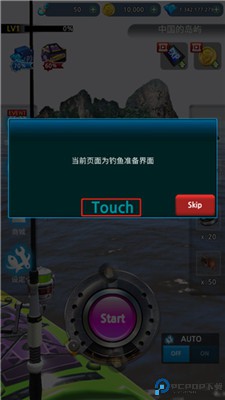 怪鱼猎人