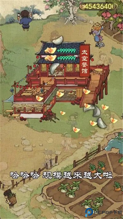 田园物语