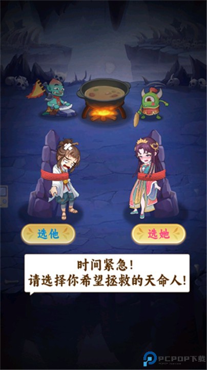 西游修仙传手游