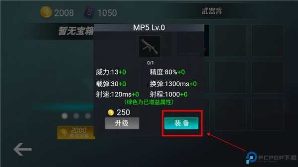 维和特警
