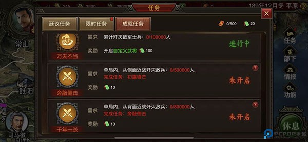 群雄时代手游