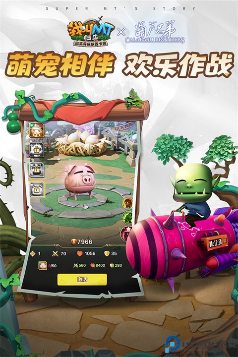 我叫MT归来手游