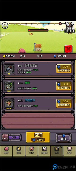 怪物召唤师游戏