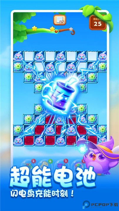 开心消消乐安卓版