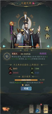 一起来修仙