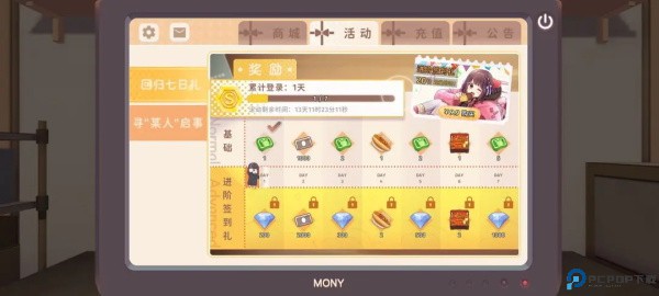 胡桃日记