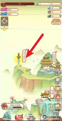 我要养狐妖2