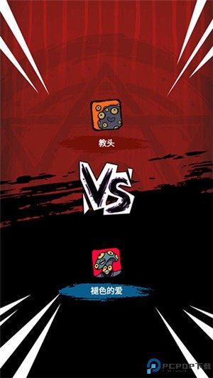 魔斗卡