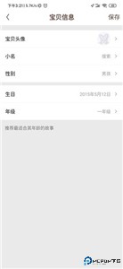 口袋故事