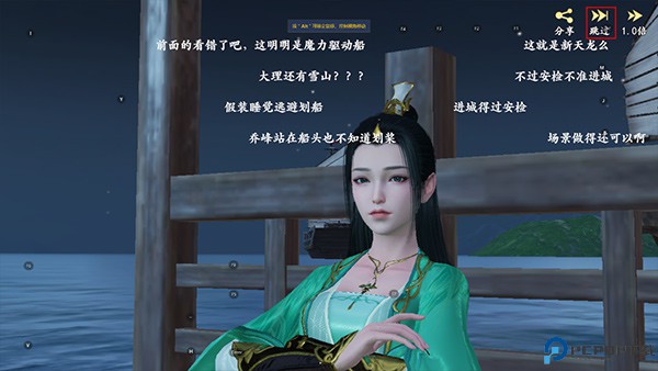 新天龙八部