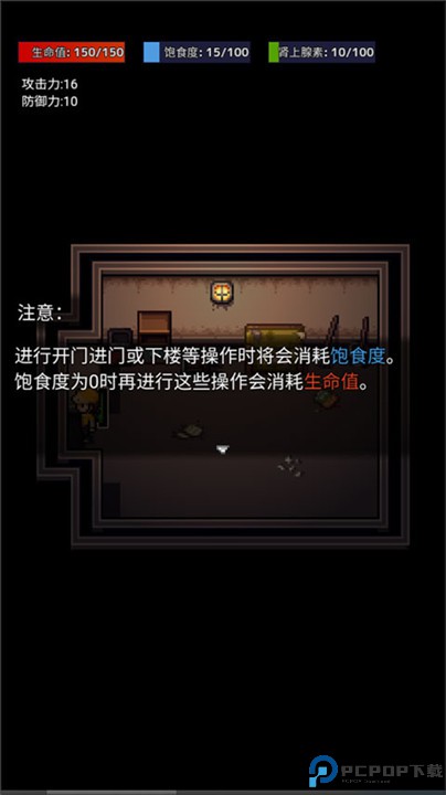 生存之志
