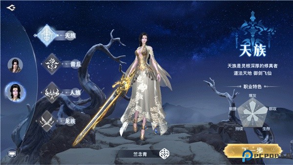太古封魔录2