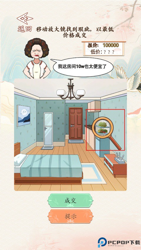 砍价大师