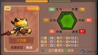 乱斗堂3