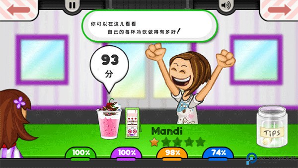 老爹冰淇淋店