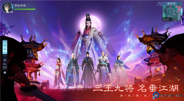 新笑傲江湖手游