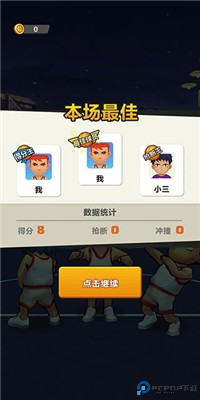 街头扣篮王