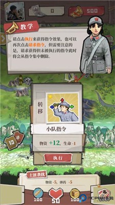 前进之路