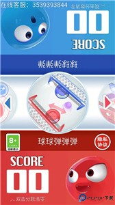 双人大比拼2