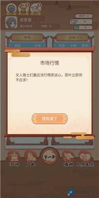 唐朝人生