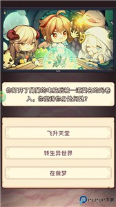 梦幻狂奔