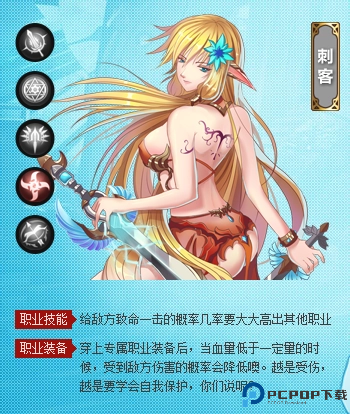 血族手游