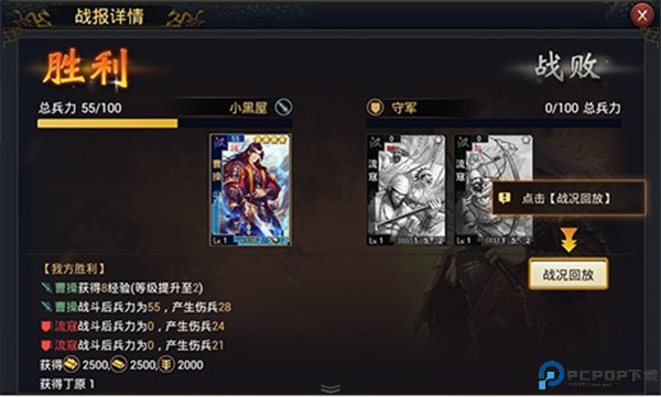 率土之滨手游