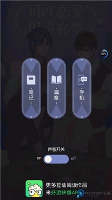 可以恋爱但没必要