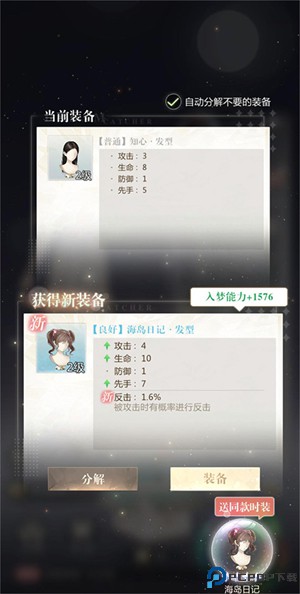 无限梦境手游