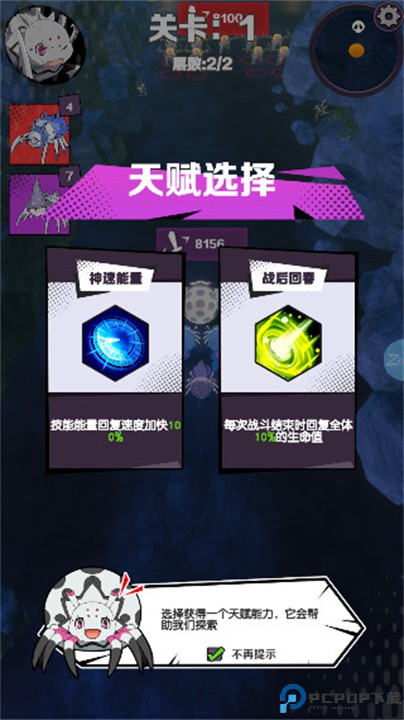 重生为蜘蛛