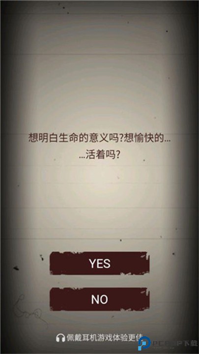 无尽恐怖模拟器