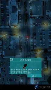 控制交通2