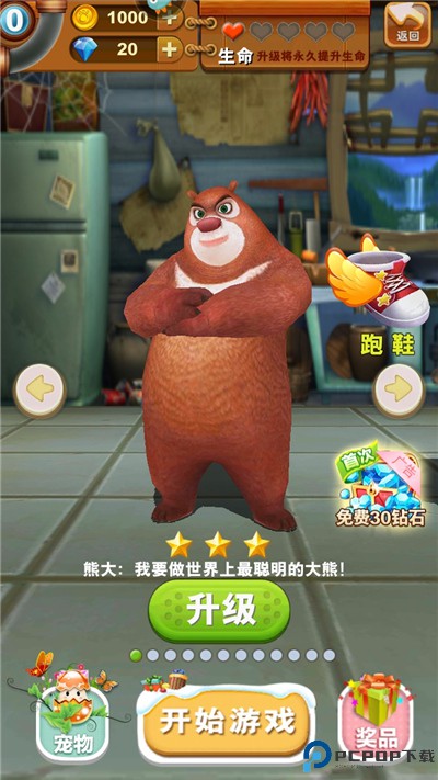 熊出没之熊大快跑手游