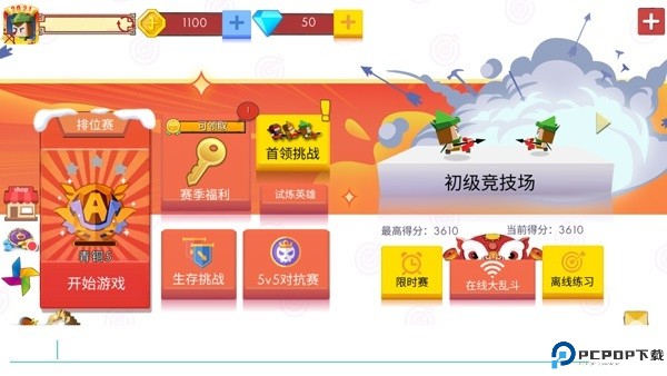 弓箭手大作战