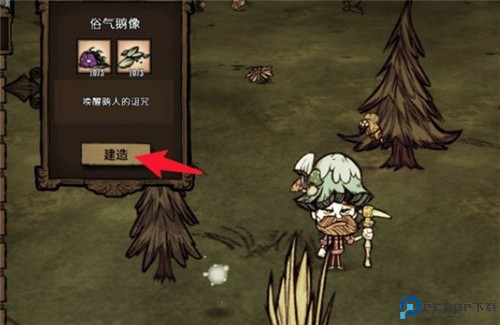 饥荒合辑版