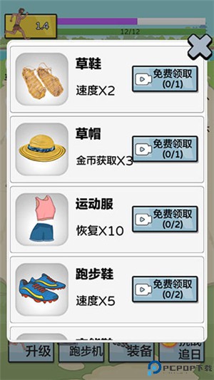 夸父追日