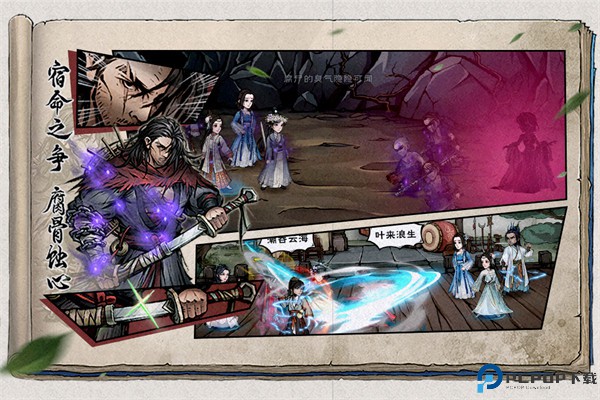 烟雨江湖安卓版