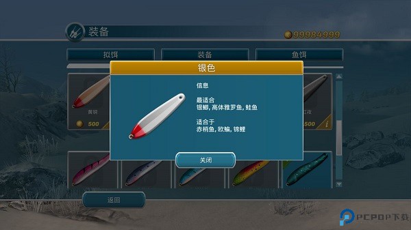 冰钓大师手游