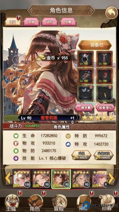 刀剑少女2