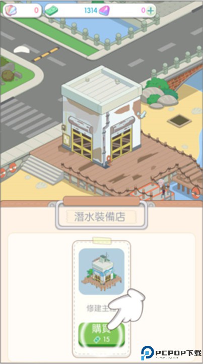岛村建设者