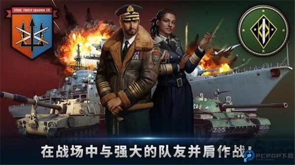 军团之争特种部队