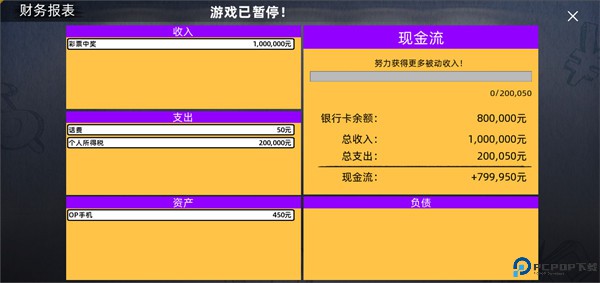 牛马模拟器